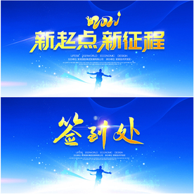 2021牛年年会舞台背景