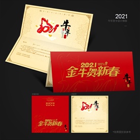 春节贺卡