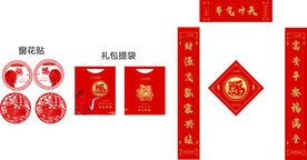 春节 对联  窗花