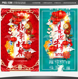 2021新年背景图片大全,2021新年背景设计素材,2021新年背景模板下载 