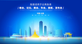 云南会议背景