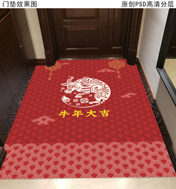 中式喜庆玄关地垫