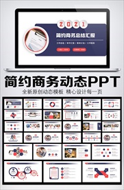 2021牛年工作总结汇报PPT