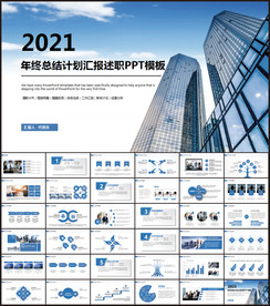 市场部工作总结工作汇报ppt