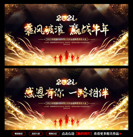 年会背景 年会舞台背景 年会