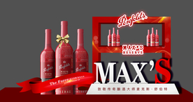 红色大气中式酒会舞美舞台效果图