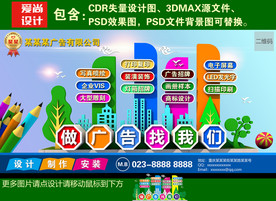 广告公司海报设计