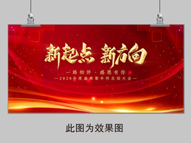 新起点  新方向