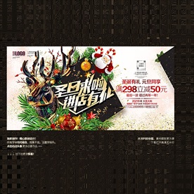 圣诞节 圣诞有礼