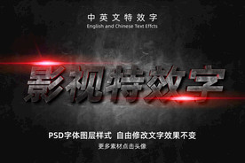 大气炫酷硬朗影视标题特效字