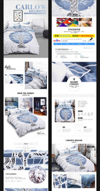 床上四件套详情页