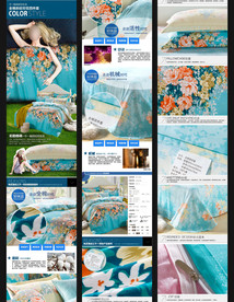 床上四件套详情页