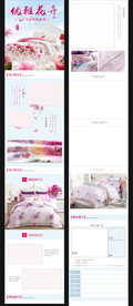 床上四件套详情页