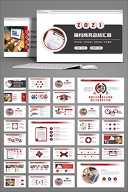 商务风公司企业年中工作总结汇报