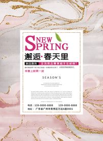 美容母婴珠宝服装