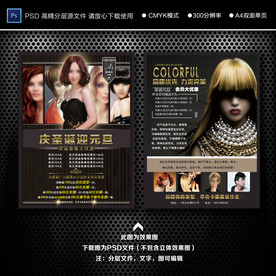 海报  单页  折页