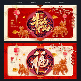 春节春节海报2021春节