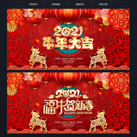 2021年2021年海报