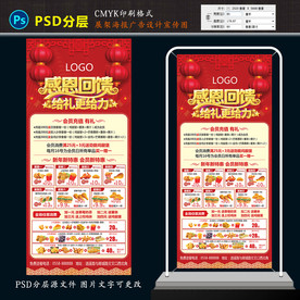 行业展架