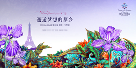 花园 洋房 广告