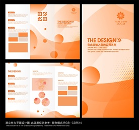 橙色简约三折页