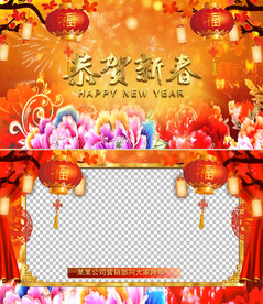 2021贺新春会声会影模版