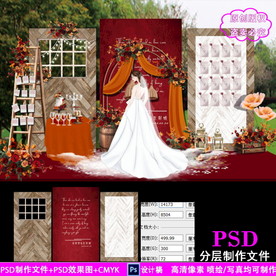 红色复古秋色婚礼设计