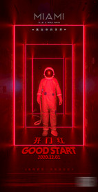 开门红酒吧海报