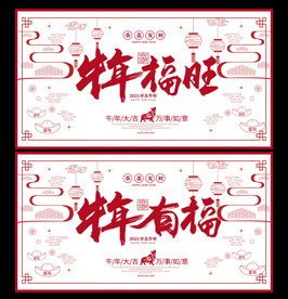 牛年海报