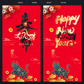 春节