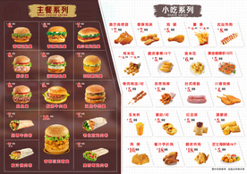 汉堡小吃炸鸡菜单菜谱价目表