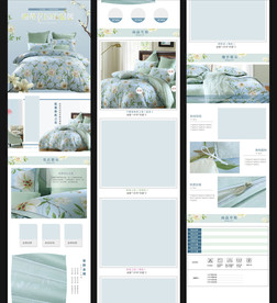 欧式床上四件套详情页