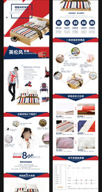 欧式床上四件套详情页