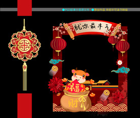 牛年拍照框