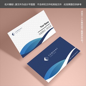 商务简约名片模板