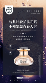 祛眼纹专业品牌海报