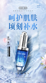 补水保湿精华液