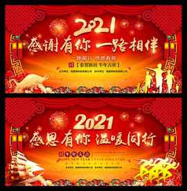 年会颁奖典礼舞台背景图片素材