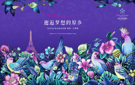 花园 洋房 广告