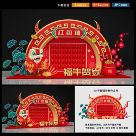 红包墙