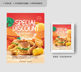 新年西餐厅汉堡蛋挞套餐海报