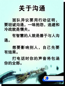 关于沟通
