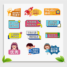 年会异形手举牌