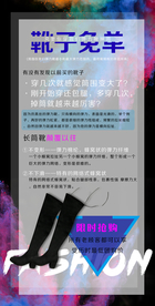 靴子海报