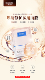 械字号医用面膜贴