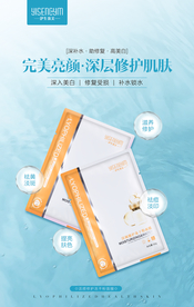 冻干粉修护面膜