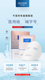 械字号医用面膜贴