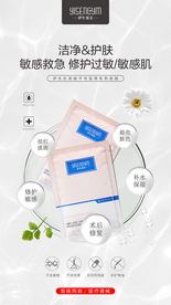 械字号医用面膜贴