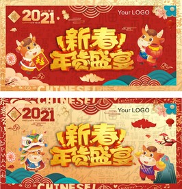 牛年海报