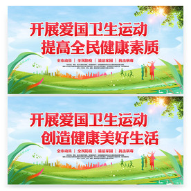 党建 文明城市 中国梦